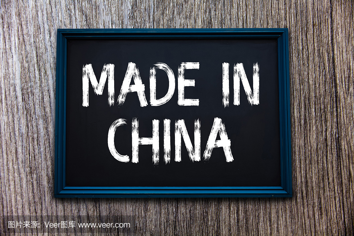 中國制造的手寫文字。概念含義批發(fā)行業(yè)市場全球貿(mào)易亞洲商業(yè)