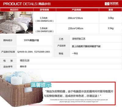 【廠家特價促銷爆款 超柔天鵝絨保暖羽絨被 廠家被子批發(fā)】價格,廠家,圖片,被子、蠶絲被、羽絨被,浦江煜圣貿(mào)易-