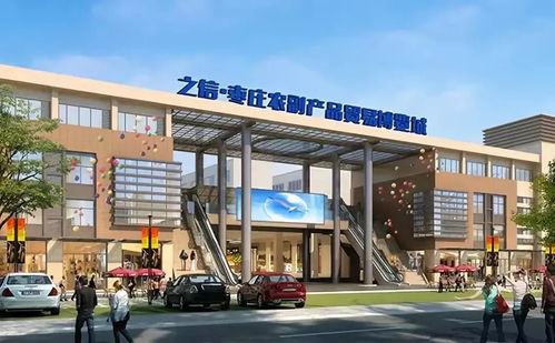 之信棗莊農(nóng)副產(chǎn)品貿(mào)易博覽城產(chǎn)品說明會恭候光臨