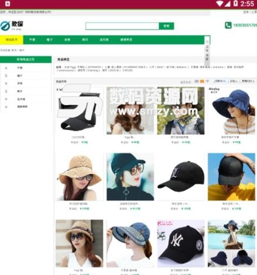 歐櫻商城APP(商品批發(fā)貿(mào)易平臺(tái)) v1.0.3 安卓手機(jī)版