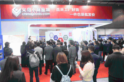 深化數(shù)字轉(zhuǎn)型 中國(guó)電商活力十足——2021中國(guó)國(guó)際電子商務(wù)博覽會(huì)暨數(shù)字貿(mào)易博覽會(huì)在義烏啟幕